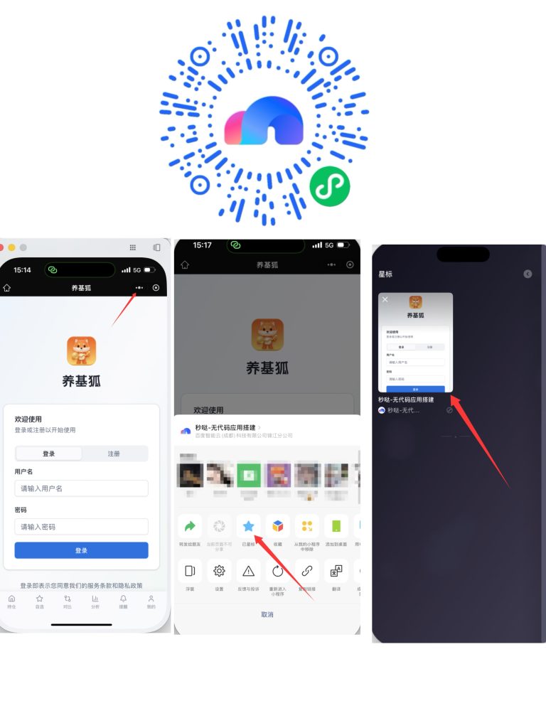 图片[2]-养基狐基金涨跌估算工具-智狐