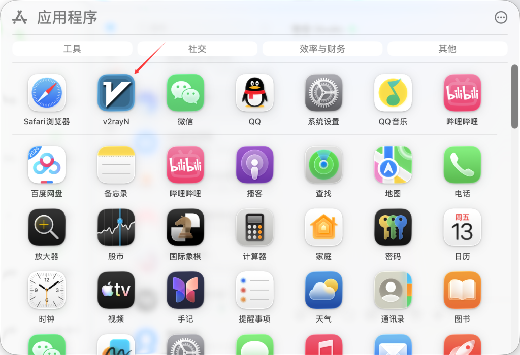 图片[5]-Mac安装V2ray-智狐