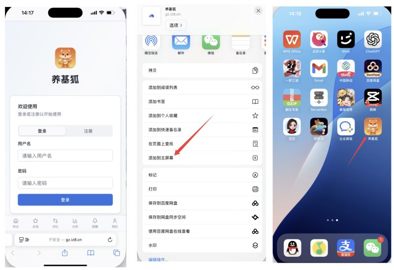 养基狐基金涨跌估算工具-智狐