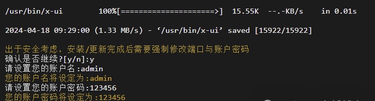 图片[3]-科学上网x-ui面板搭建-智狐