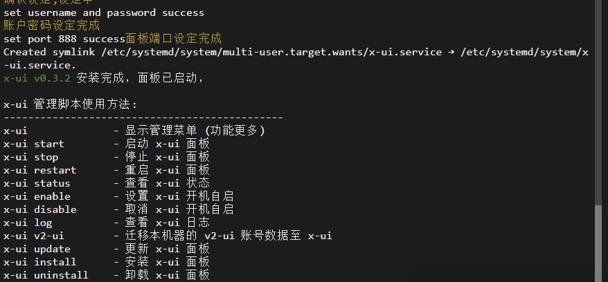 图片[4]-科学上网x-ui面板搭建-智狐