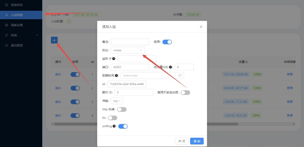 图片[6]-科学上网x-ui面板搭建-智狐