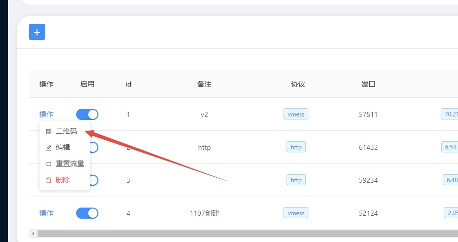 图片[8]-科学上网x-ui面板搭建-智狐