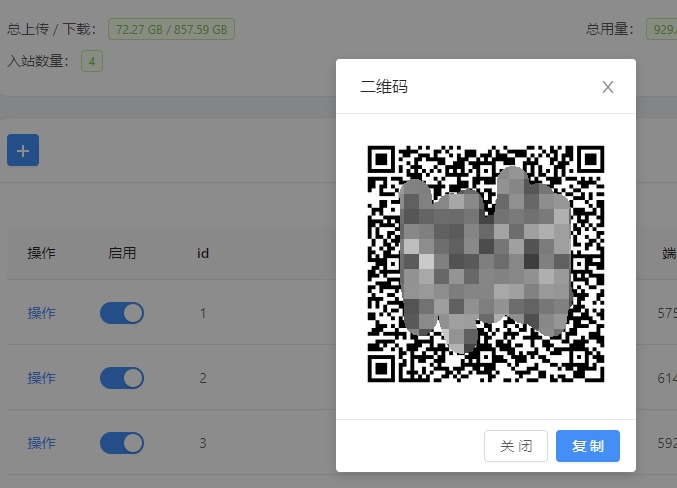 图片[9]-科学上网x-ui面板搭建-智狐
