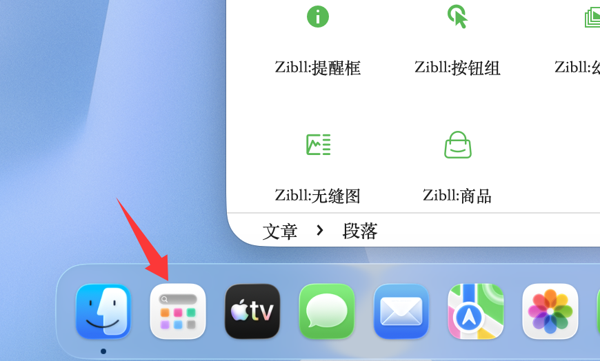 图片[3]-Mac安装V2ray-智狐