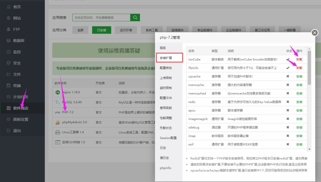 图片[2]-智简魔方财务系统安装-智狐