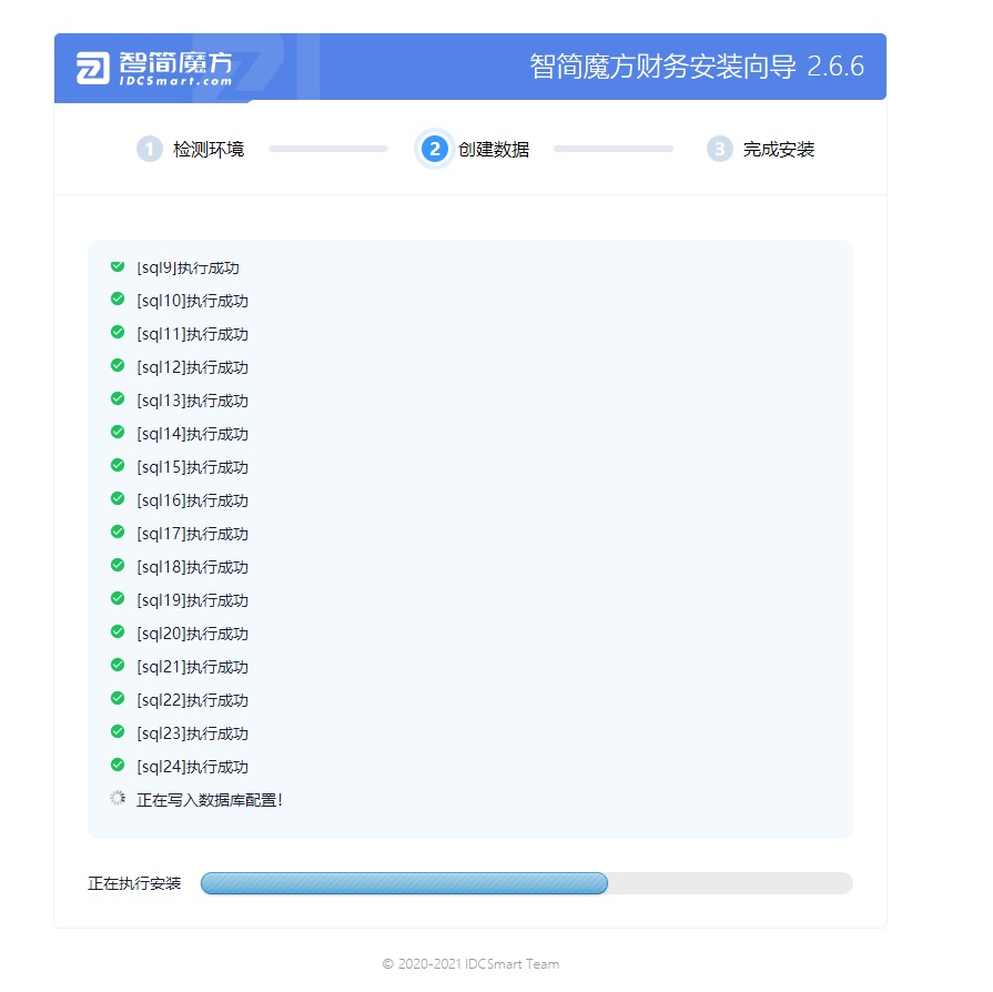 图片[11]-智简魔方财务系统安装-智狐