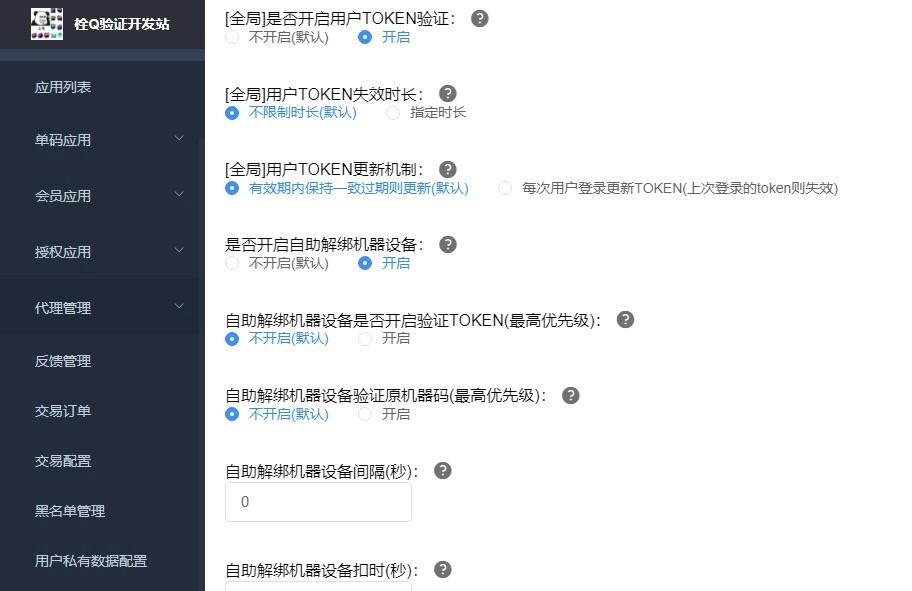 栓Q网络验证源码-智狐