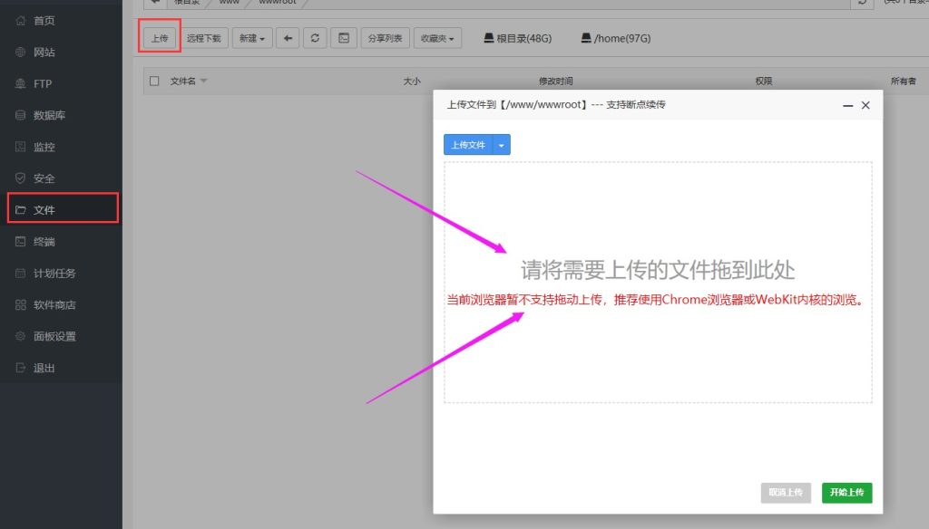图片[3]-智简魔方财务系统安装-智狐