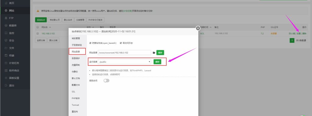 图片[6]-智简魔方财务系统安装-智狐