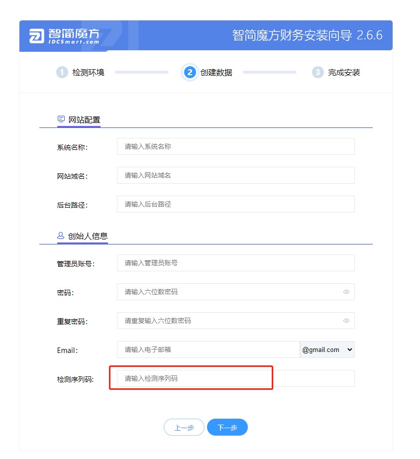 图片[10]-智简魔方财务系统安装-智狐